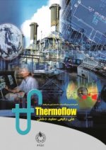 Thermoflow-rafiei-213x300.jpg
