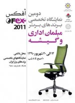 poster ofex 2011-final-2.jpg