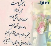 nody-اس-ام-اس-دلتنگی-عاشقانه-دوست-داشتن-ستاره-1723142608.jpg