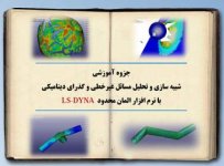 LS-DYNA_Learning_by_Ahmad.Rahmati.jpg